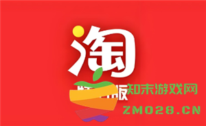 淘宝特价版与淘宝有什么不同？淘宝特价版的商品是否保证为正品？