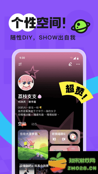 火花chat交友软件 v3.3.19 安卓版 0