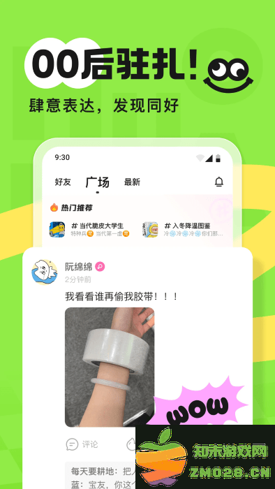 火花chat交友软件 v3.3.19 安卓版 2