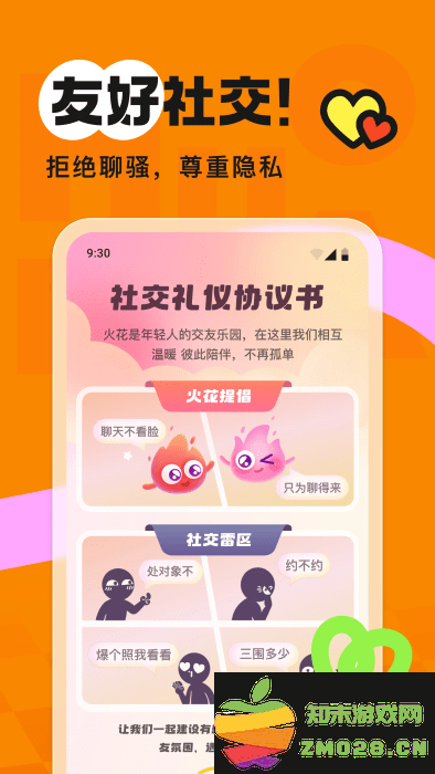 火花chat交友软件 v3.3.19 安卓版 4