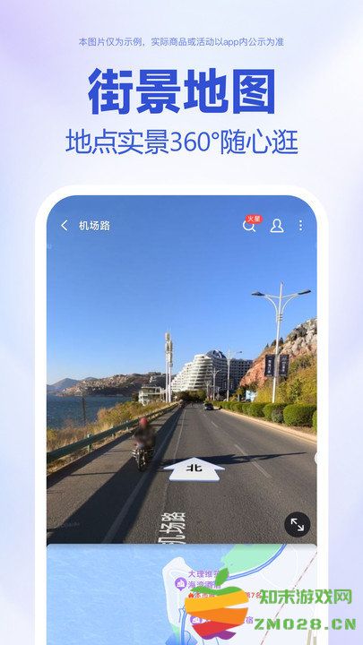 baidu map english version apk v20.14.30 安卓版 3