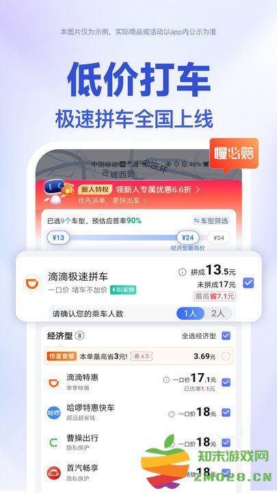 baidu map english version apk v20.14.30 安卓版 0
