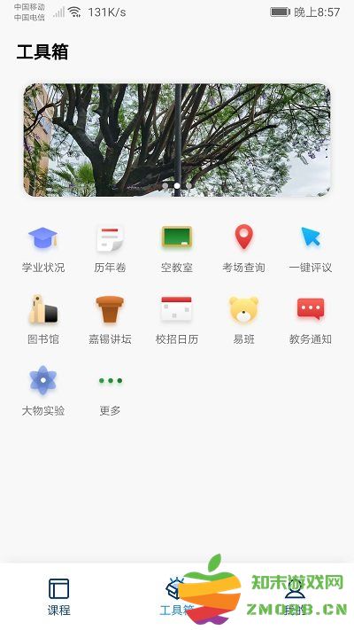 福大助手校园服务平台 v7.1.3 官方安卓版 0