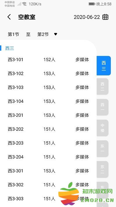 福大助手校园服务平台 v7.1.3 官方安卓版 1
