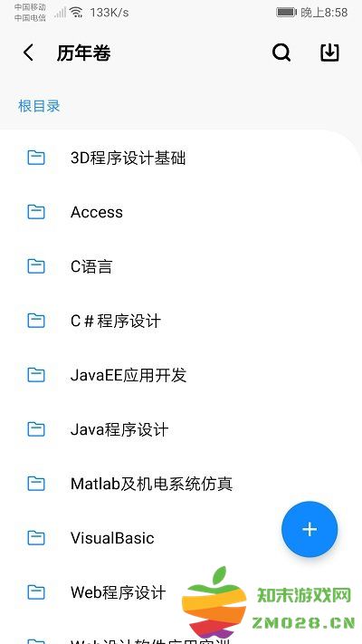 福大助手校园服务平台 v7.1.3 官方安卓版 4