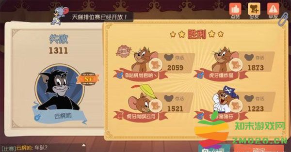 猫和老鼠手游攻略