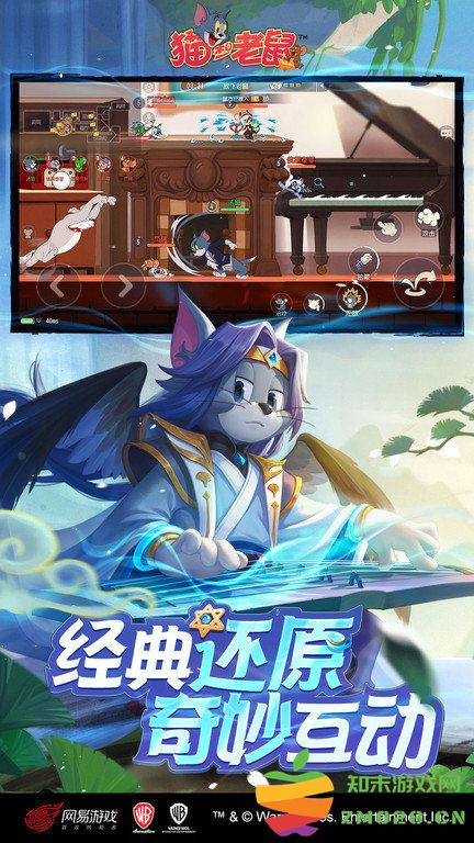 猫和老鼠手游官方版 v7.35.0 安卓正版 1
