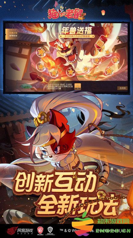 猫和老鼠手游官方版 v7.35.0 安卓正版 2