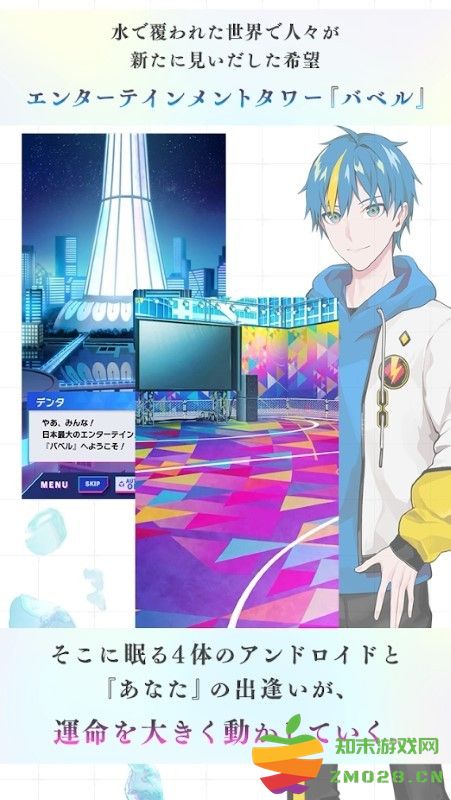 technoroid unison heart游戏 v1.0.0 安卓版 1