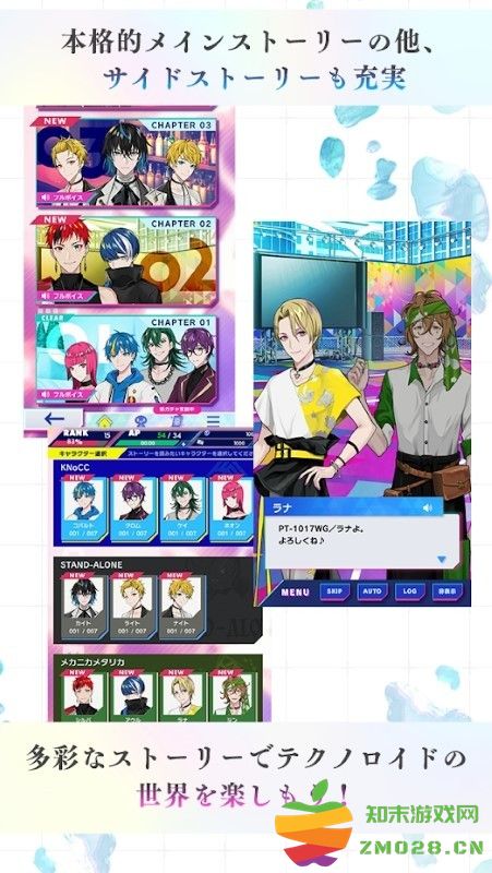 technoroid unison heart游戏 v1.0.0 安卓版 0