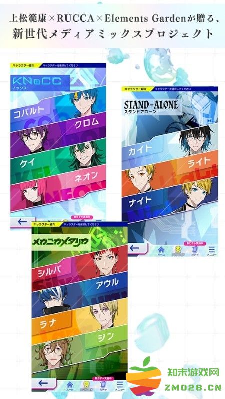 technoroid unison heart游戏 v1.0.0 安卓版 3