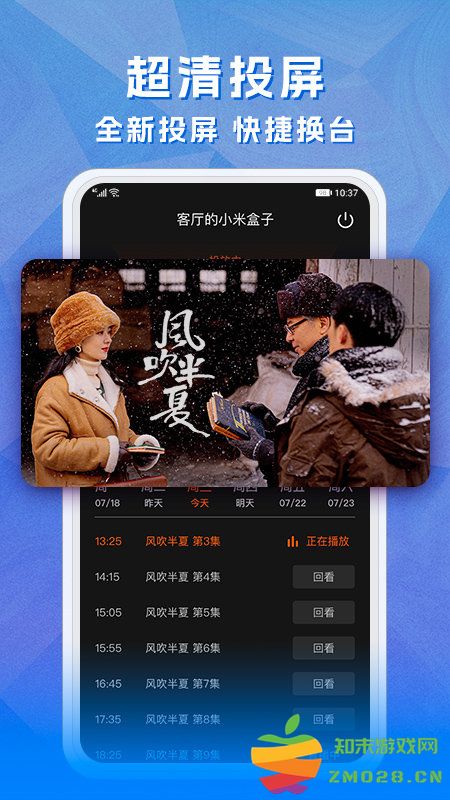 全民电视直播官方版(改名天天电视直播) v5.3.2 安卓最新版 1