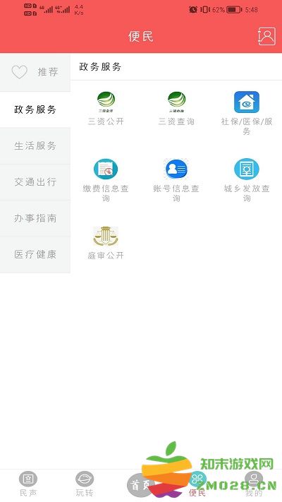 天下峨眉app官方版 v5.9.39 安卓版 0