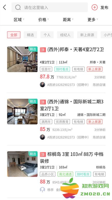 达房网二手房 v9.5.91 安卓版 0