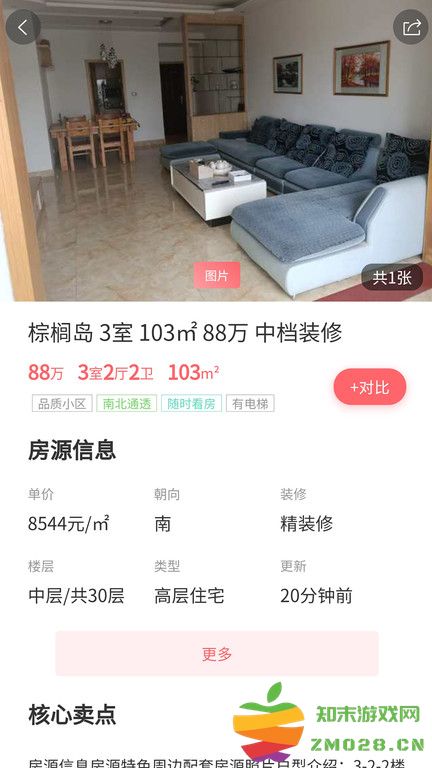 达房网二手房 v9.5.91 安卓版 2