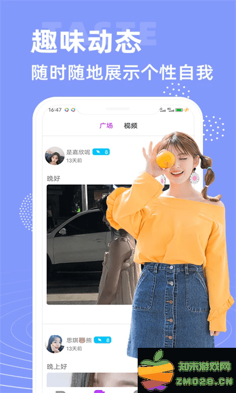 大象视频聊天app v1.6.4 安卓版 2