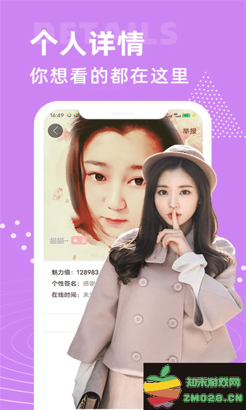 大象视频聊天app v1.6.4 安卓版 1