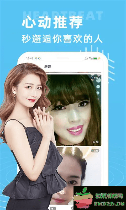 大象视频聊天app v1.6.4 安卓版 0