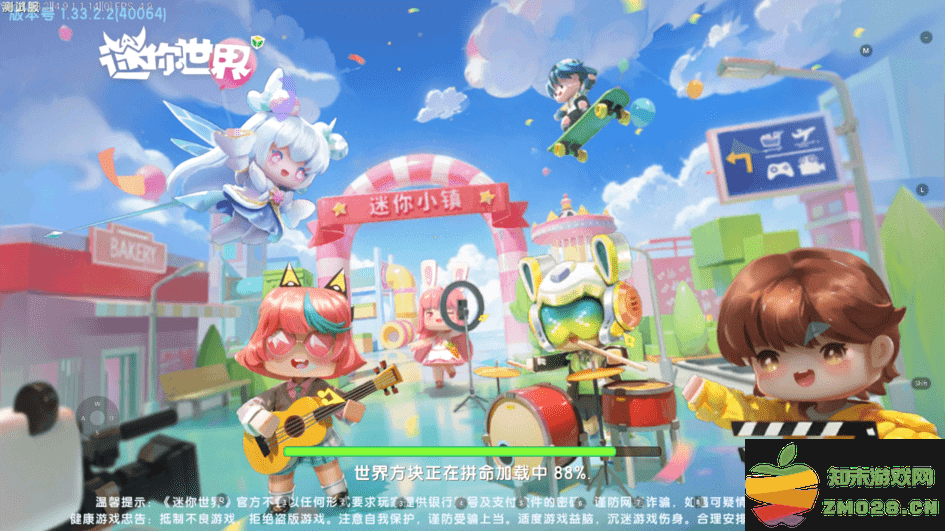 迷你世界体验服官方版 v1.39.13 安卓测试版 3