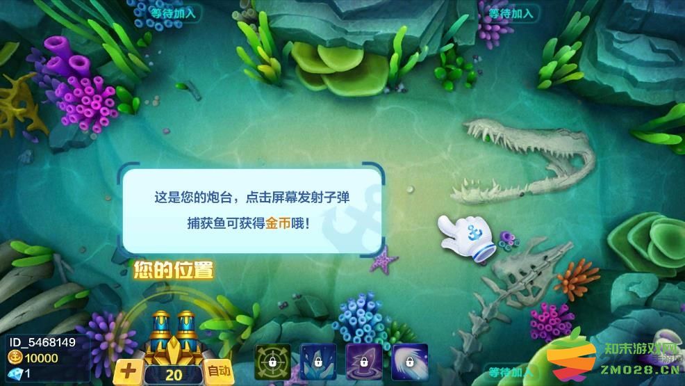 寻龙捕鱼2025官方版 v10.2.0.0 安卓红包版 2