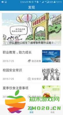 女子校园模拟器