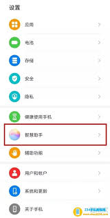 如何关闭手机的语音播报模式以恢复正常音频播放功能和体验