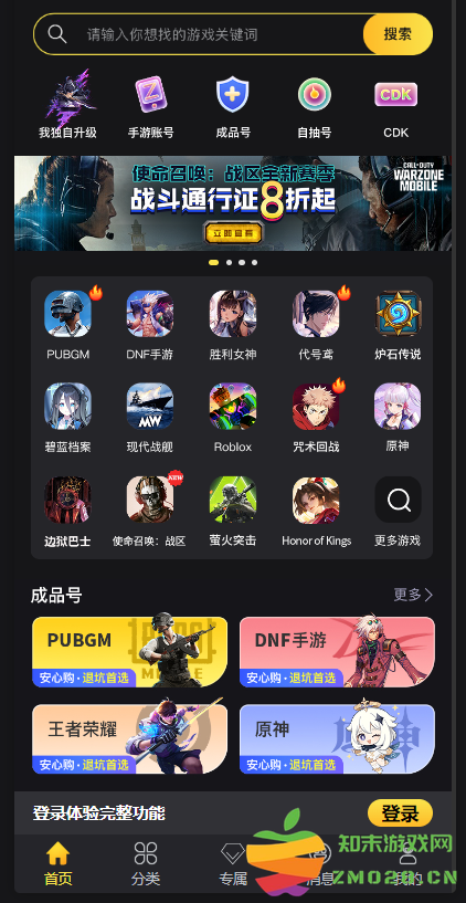 刺激战场国际服充值教程