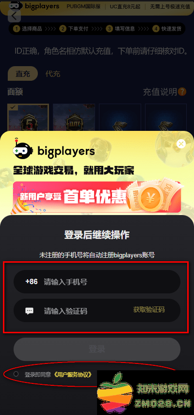 刺激战场国际服充值教程