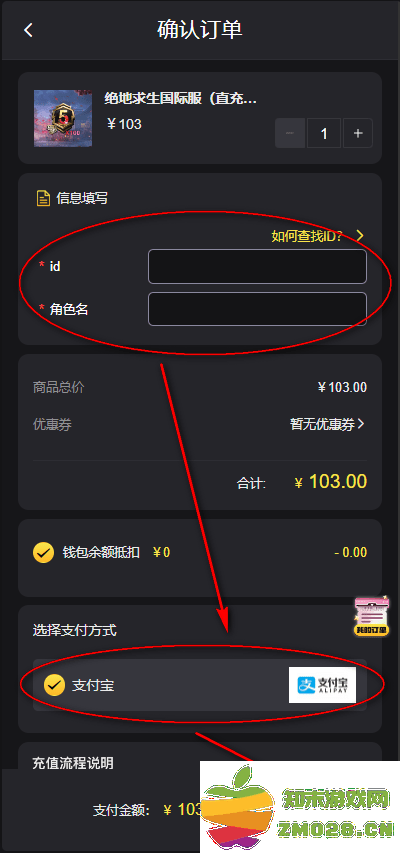 刺激战场国际服充值教程