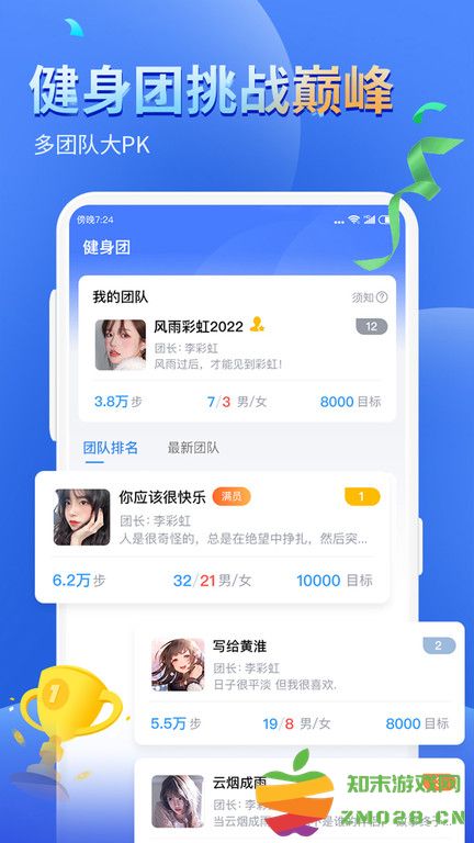 健康运动计步器app v1113 安卓版 0