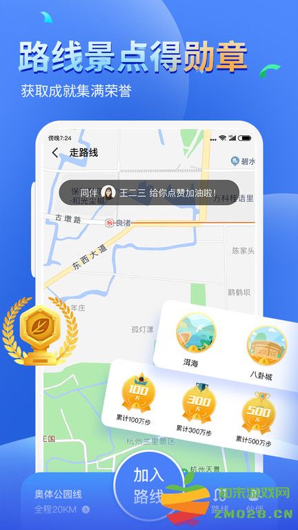 健康运动计步器app v1113 安卓版 2
