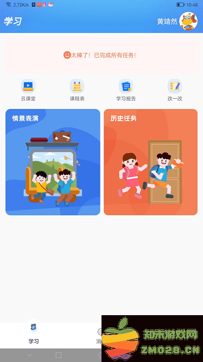 天天童学hd版 v1.7.2 安卓版 1
