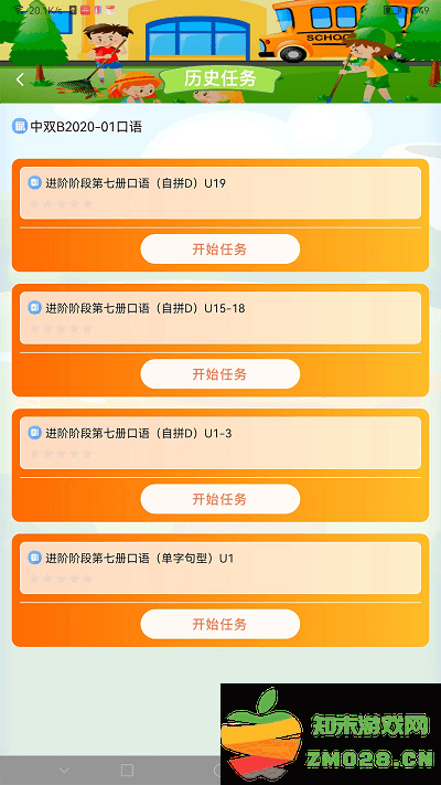 天天童学hd版 v1.7.2 安卓版 0