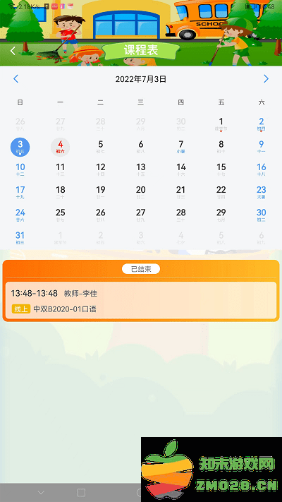 天天童学hd版 v1.7.2 安卓版 2