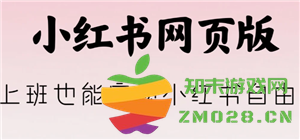 小红书网页版如何找到私信功能及其是否支持直播观看的详细指南