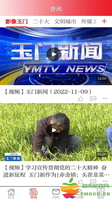 爱玉门手机版下载