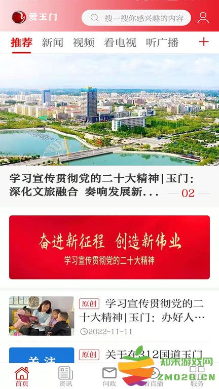 爱玉门app最新版 v3.3.8 安卓版 2