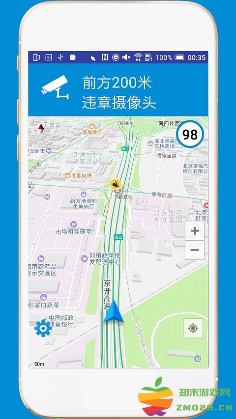 电子狗导航仪app v4.9 安卓免费版 3