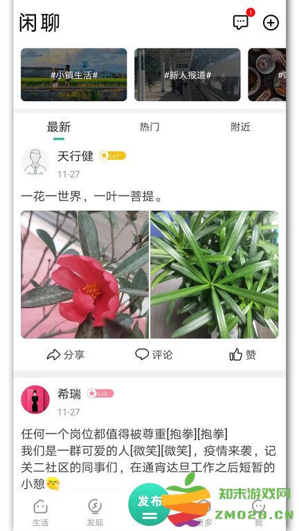 你好安康官方版(改名宁陕通) v2.6.1 安卓版 1