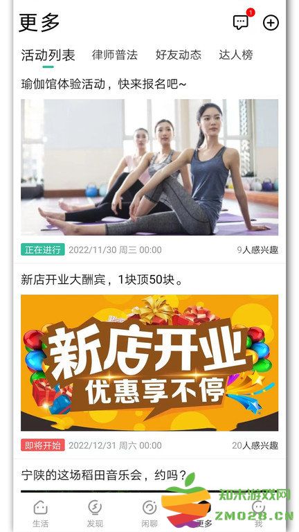 你好安康官方版(改名宁陕通) v2.6.1 安卓版 0