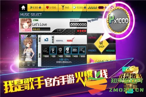 我是歌手官方手游 v1.0.1 安卓版 0