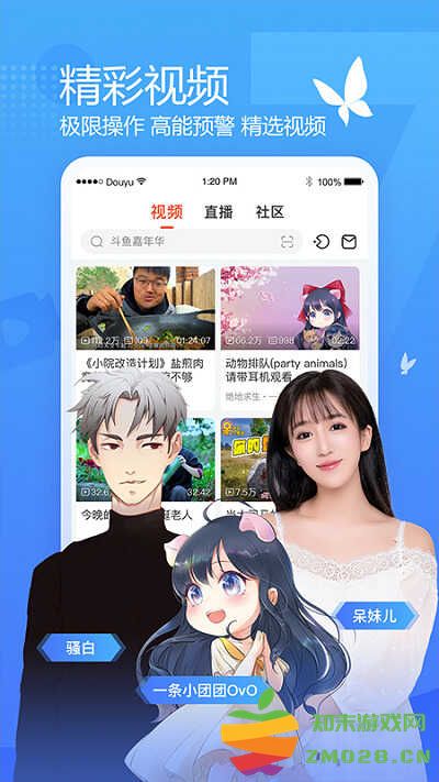 斗鱼tvapp下载手机版