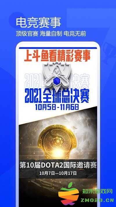 斗鱼tv直播平台 v7.9.7 安卓官方版 0