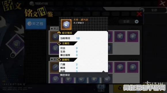 4月更新V2.0-开放世界角色扮演游戏-全新角色成长系统-脑机接口优化版