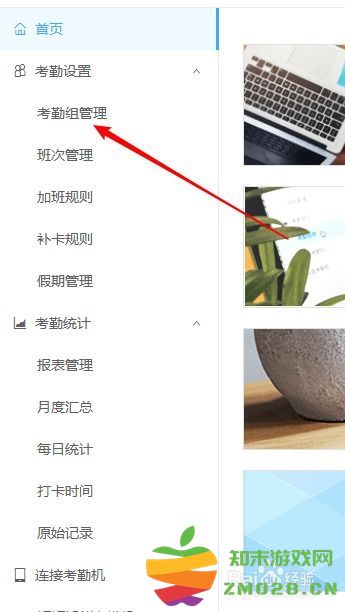 如何在钉钉中关闭人脸识别打卡功能以取消拍照打卡的设置