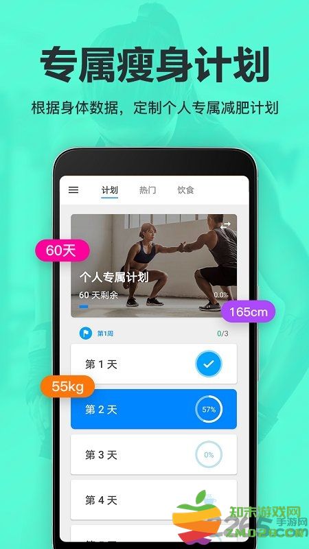 氧气运动减肥速成app v8.8 安卓版 0