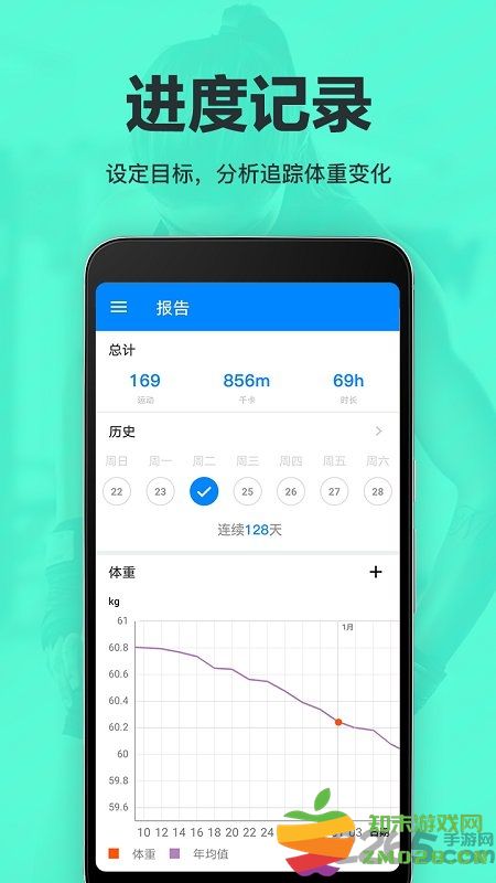 氧气运动减肥速成app v8.8 安卓版 3