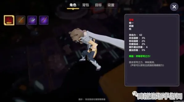 4月更新V2.0-开放世界角色扮演游戏-脑机接口专属版-角色成长与发展策略解析