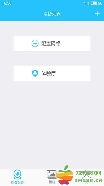 有我看家监控平台app官方版 v4.0.3 安卓手机版 0