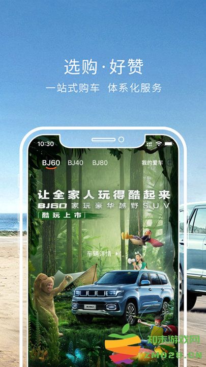 北京悦野圈官方版 v3.4.0 安卓最新版 2